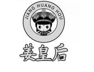 JIANG HUANG HOU trademark