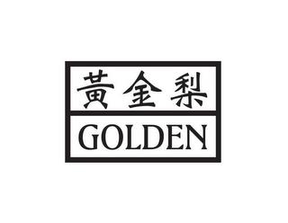 GOLDEN trademark