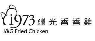 J&G FRIED CHICKEN 1973 trademark