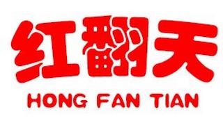 HONG FAN TIAN trademark