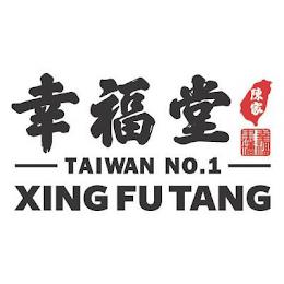 XING FU TANG TAIWAN NO.1 trademark