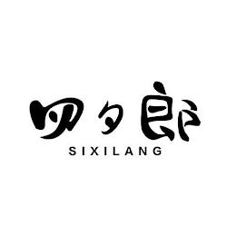 SIXILANG trademark