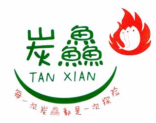 TAN XIAN trademark