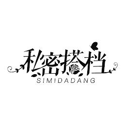 SIMIDADANG trademark