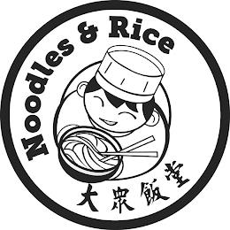 NOODLES & RICE trademark