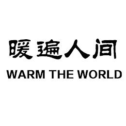 WARM THE WORLD trademark