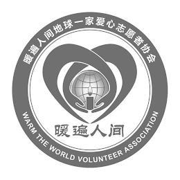 WARM THE WORLD VOLUNTEER ASSOCIATION trademark