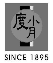 SINCE 1895 trademark