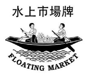 FLOATING MARKET trademark