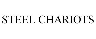 STEEL CHARIOTS trademark