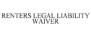 RENTERS LEGAL LIABILITY WAIVER trademark