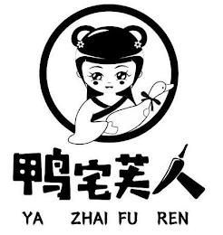 YA ZHAI FU REN trademark