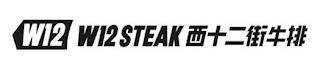 W12 W12 STEAK trademark