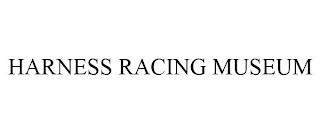 HARNESS RACING MUSEUM trademark