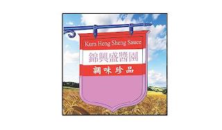 KUM HENG SHENG SAUCE trademark