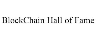 BLOCKCHAIN HALL OF FAME trademark