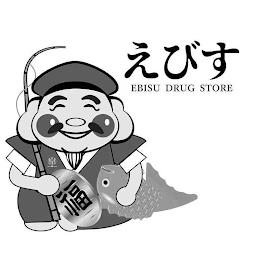 EBISU DRUG STORE trademark