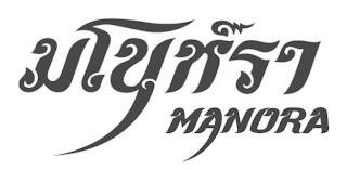 MANORA trademark