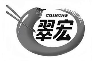 CUIHONG trademark