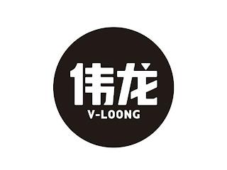 V-LOONG trademark