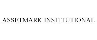 ASSETMARK INSTITUTIONAL trademark