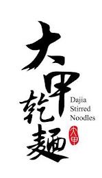 DAJIA STIRRED NOODLES trademark