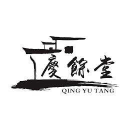 QING YU TANG trademark