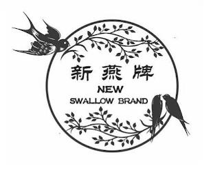 NEW SWALLOW BRAND trademark