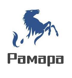 PAMAPA trademark