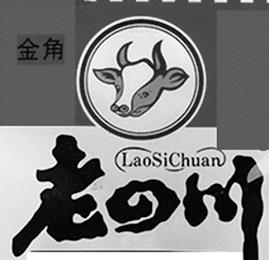 LAOSICHUAN trademark