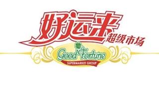 GOOD FORTUNE SUPERMARKET GROUP trademark