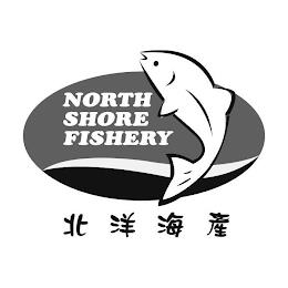 NORTH SHORE FISHERY trademark