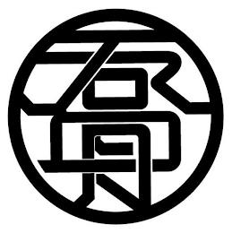 logo trademark