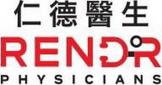 RENDR PHYSICIANS trademark