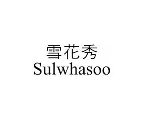 SULWHASOO trademark