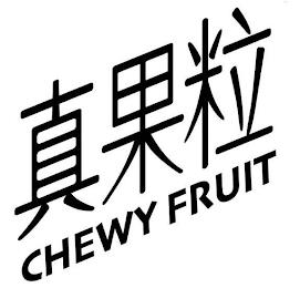 CHEWY FRUIT trademark