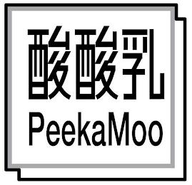 PEEKAMOO trademark