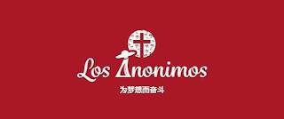 LOS ANONIMOS trademark