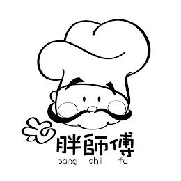 PANG SHI FU trademark