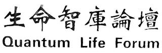 QUANTUM LIFE FORUM trademark