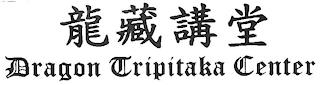 DRAGON TRIPITAKA CENTER trademark