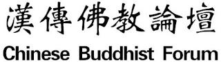 CHINESE BUDDHIST FORUM trademark