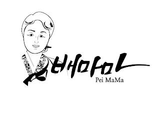 PEI MAMA trademark