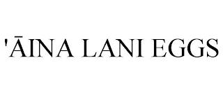 'AINA LANI EGGS trademark