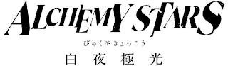 ALCHEMY STARS trademark