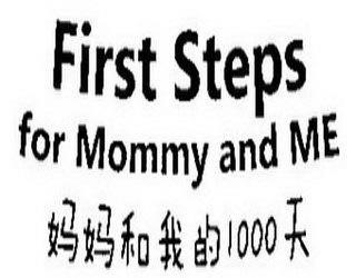 FIRST STEPS FOR MOMMY AND ME trademark