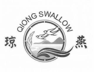 QIONG SWALLOW trademark