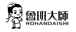 ROHANDAISHI trademark