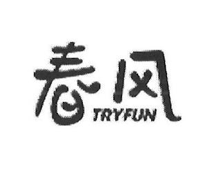 TRYFUN trademark