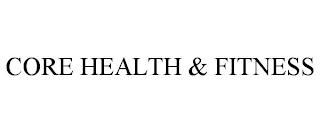 CORE HEALTH & FITNESS trademark